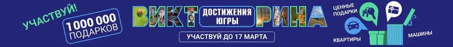 Викторина Достижение Югры Викторина Достижение Югры.